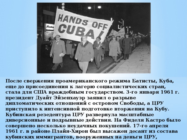Курсовая работа: Советская дипломатия и Карибский кризис 1962 г