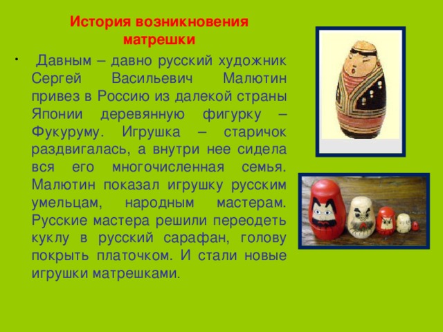 История появления игрушек презентация