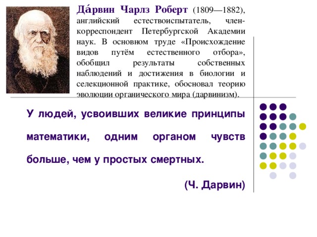 Вдохновение есть расположение души к живейшему приятию впечатлений схема предложения