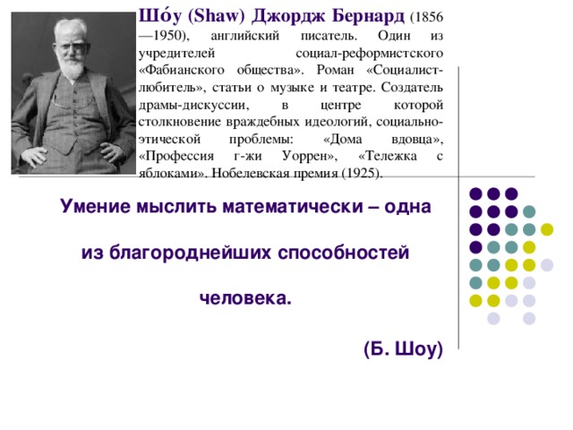 Идеи множественности миров в работах дж бруно презентация