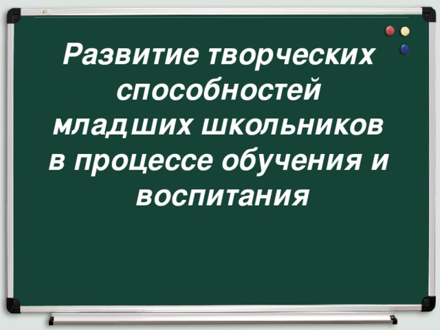 Конспект урока обучения младших школьников сочинению по картине