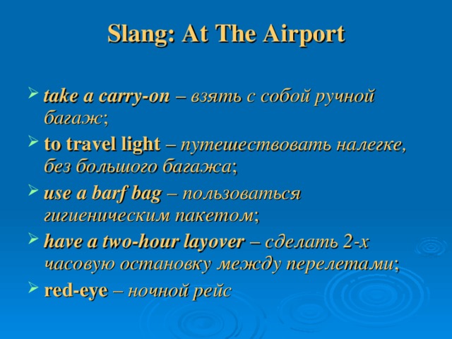 Slang: At The Airport