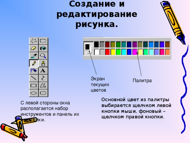 Кнопка панели инструментов палитра