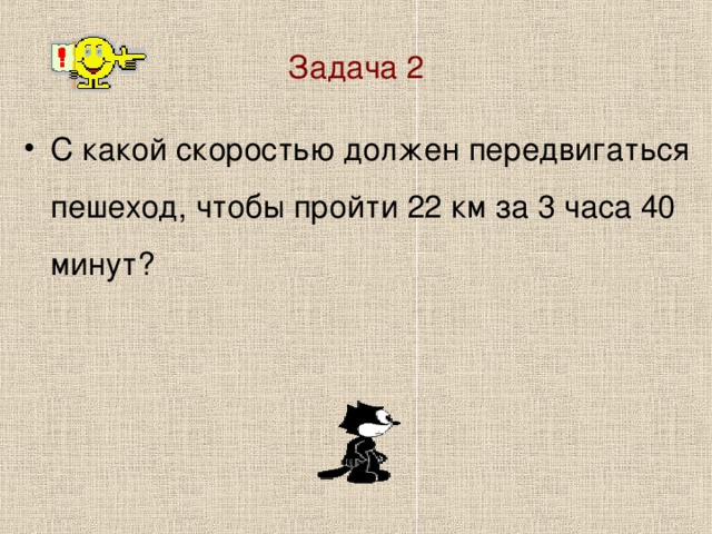 Задача 2