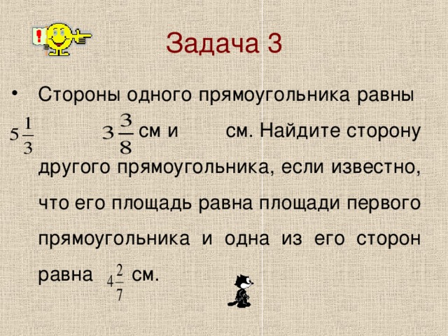 Задача 3