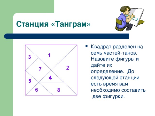 Квадрат разделенный на части. Разделить на 7 частей. Квадрат на 7 частей. Разделить квадрат на 7 равных частей.