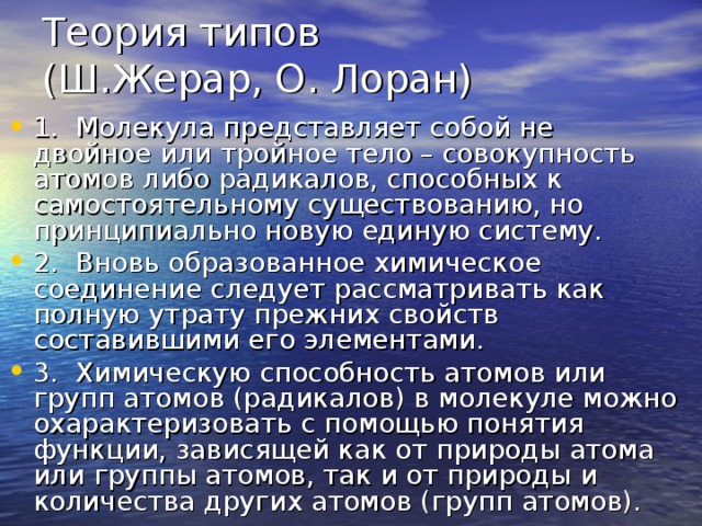 Теория типов  (Ш.Жерар, О. Лоран)