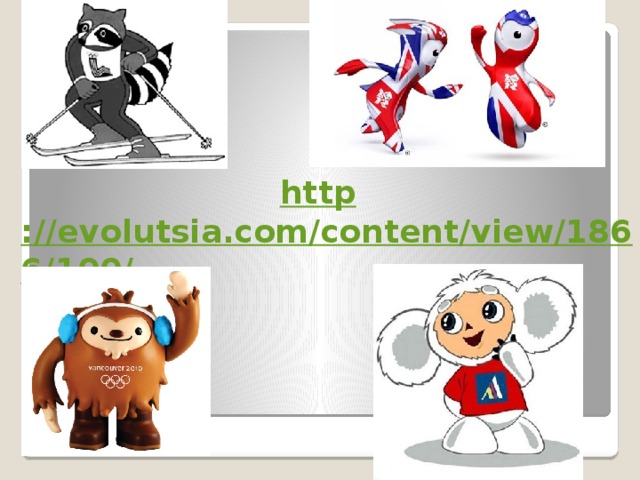 http ://evolutsia.com/content/view/1866/100/