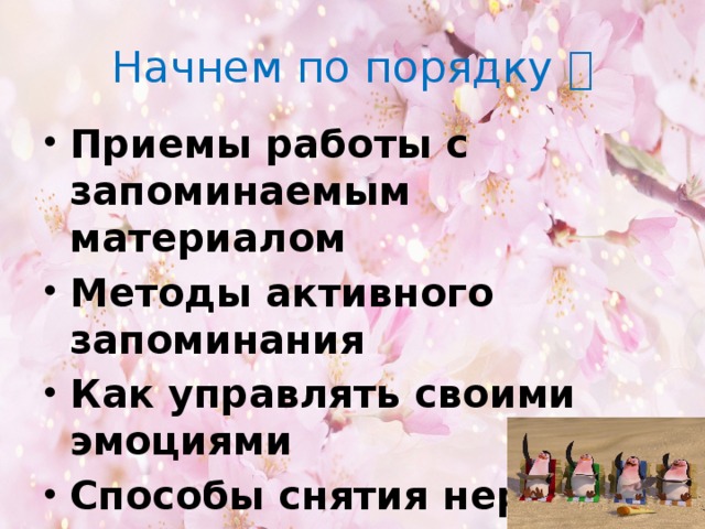 Начнем по порядку 