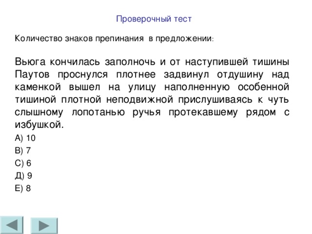 Прочитайте сколько в тексте предложений вьюга воет. Вьюга предложение. Вьюга предложение с этим словом. Вьюга составить предложение. Пурга предложение.