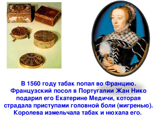 Нико 1560