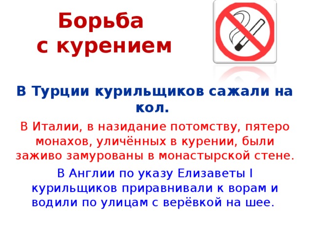 Борьба с курением картинки