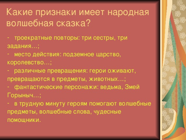 Какие противоположные черты русского национального