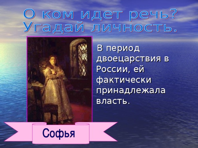 Кубом покати. 3.Какие внешнеполитические задачи удалось решить Петру?  3. Выход к Балтийскому морю, повысить престиж России