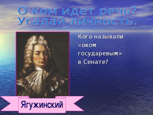 А.Постоянная, профессионально обученная, находящаяся под единым командованием армия. Импорт. Б.Вывоз товаров из страны. Экспорт  В.Длительное путешествие за границу, с целью поиска союзников в войне с Турцией. Мануфактура Абсолютная монархия Г.Ввоз товаров в страну. Меркантилизм  Д.Повинность, связанная с набором в армию. Е.Предприятие, основанное на ручном труде и разделении труда.  Посессионные крестьяне Рекрутские наборы Ж.Политика поддержки отечественной промышленности и торговли. Регулярная армия З.Крестьяне, купленные заводовладельцем, для работы на мануфактуре. Верфь И.Форма правления, при которой вся полнота власти сосредоточена в руках монарха. Великое посольство К. Предприятие, на котором производят корабли.