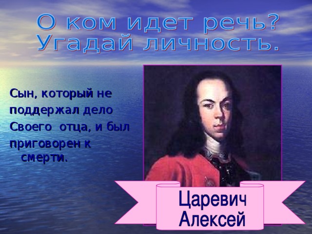 А.Постоянная, профессионально обученная, находящаяся под единым командованием армия. Регулярная армия Экспорт  Б.Вывоз товаров из страны. Великое посольство В.Длительное путешествие за границу, с целью поиска союзников в войне с Турцией. Г.Ввоз товаров в страну. Импорт. Рекрутские наборы Д.Повинность, связанная с набором в армию. Е.Предприятие, основанное на ручном труде и разделении труда.  Мануфактура Меркантилизм  Ж.Политика поддержки отечественной промышленности и торговли. Посессионные крестьяне З.Крестьяне, купленные заводовладельцем, для работы на мануфактуре. Абсолютная монархия И.Форма правления, при которой вся полнота власти сосредоточена в руках монарха. Верфь К. Предприятие, на котором производят корабли.