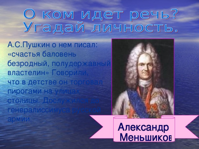 Возглавил командование армии в ходе второго Азовского похода.
