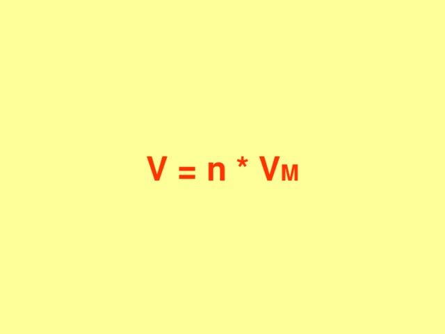 V  = n * V M