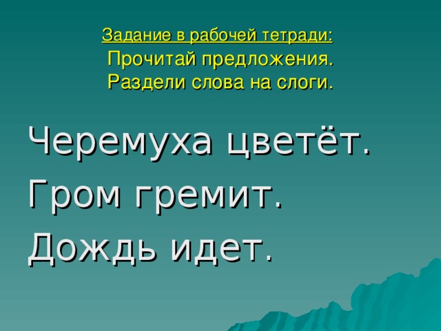 Барто весенняя гроза 1 класс презентация