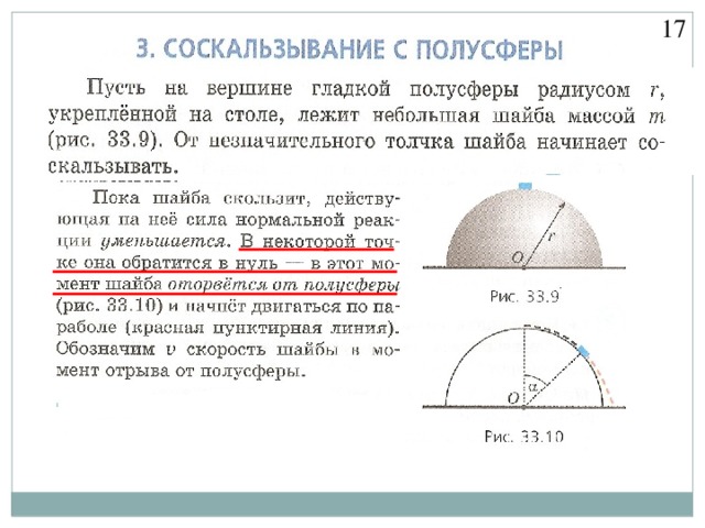 Вращение груза на нити по окружности в вертикальной плоскости