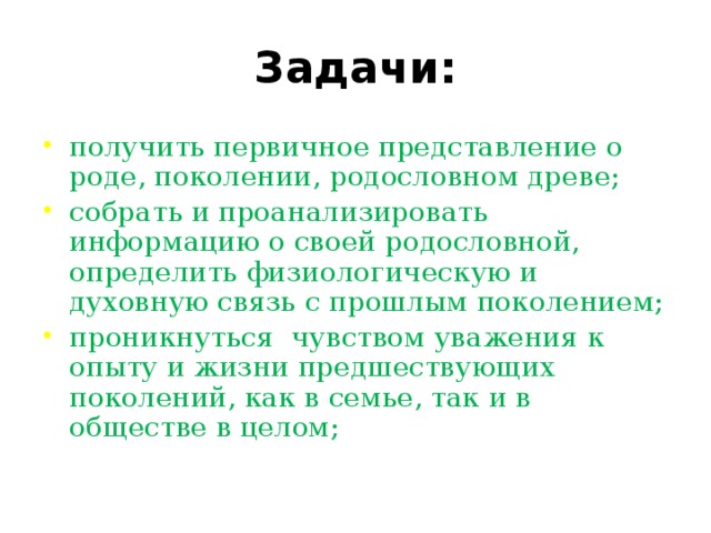 Задачи: