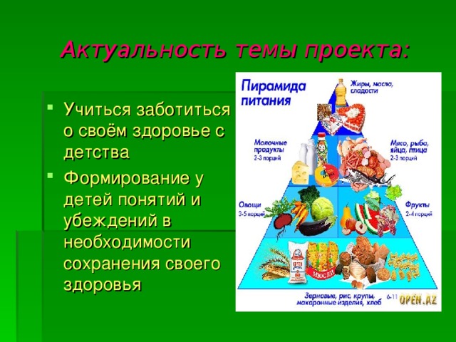 Презентация урока по ОБЖ на тему: ЗОЖ и его составляющие (9 класс)