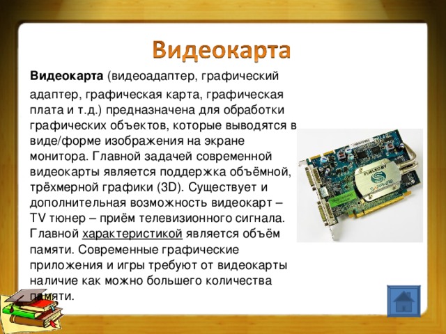 Сколько памяти занимает изображение профессиональной графики с экранным разрешением 1900х1200