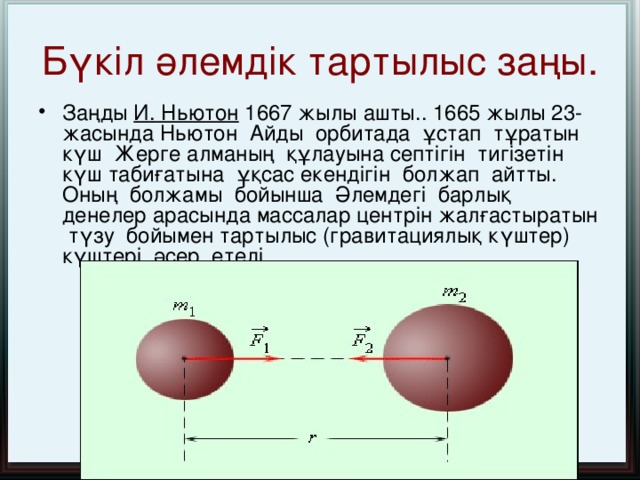 Тартылыс күші