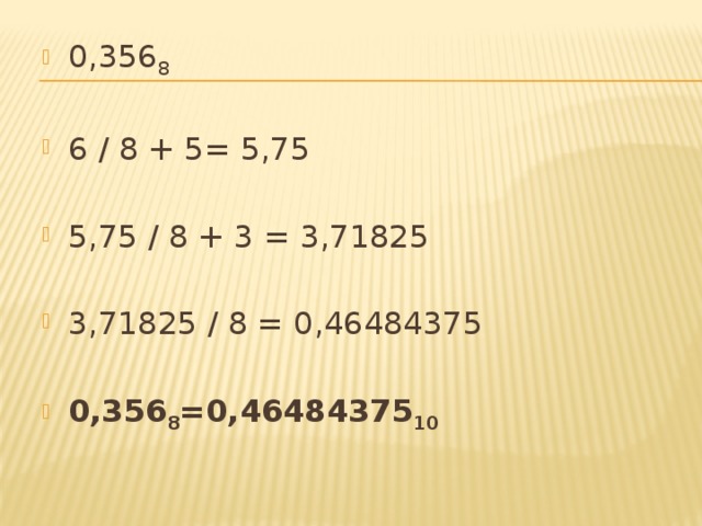 0,356 8 6 / 8 + 5= 5,75 5,75 / 8 + 3 = 3,71825 3,71825 / 8 = 0,46484375 0,356 8 =0,46484375 10