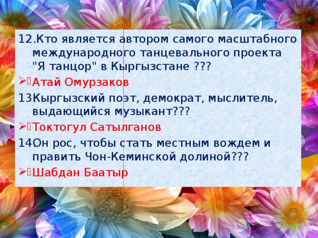 Кто является автором проекта здравосозидающая школа