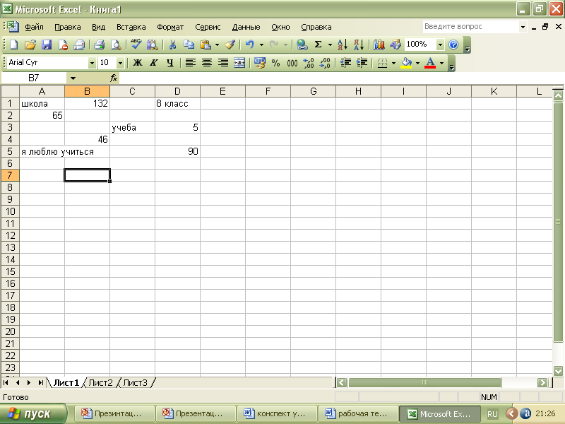 Как ускорить работу excel с большими таблицами