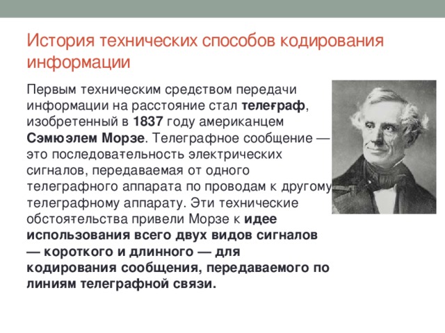 Какой процесс в общественном развитии иллюстрируют эти факты радио компьютер интернет