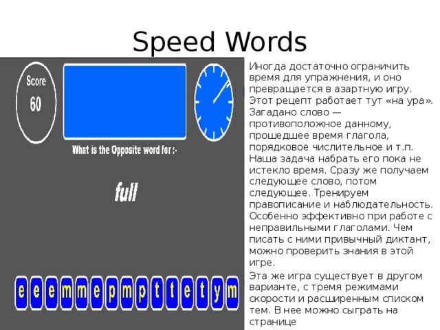 Speed Words