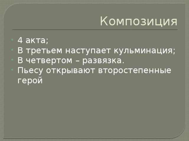 Композиция