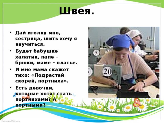 Окружающий мир презентация профессия. Окружающий мир профессии. Проект профессии 2 класс окружающий мир. Окружающий мир проект профессии. Рассказ о профессии родителей.