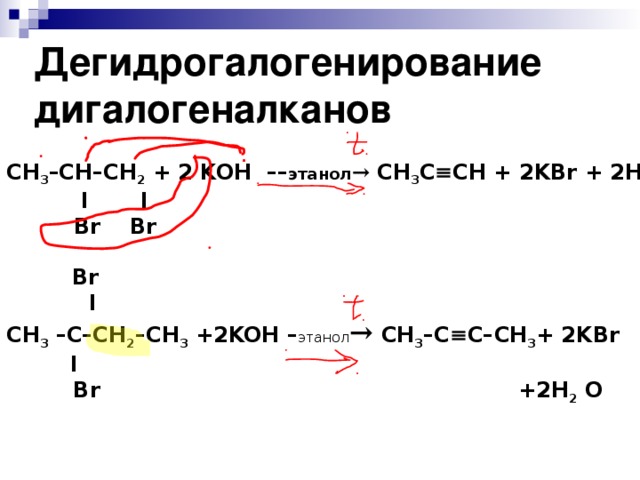 2CH4  ––1500°C →   HC ≡ CH + 3H 2 Пиролиз этана или этилена