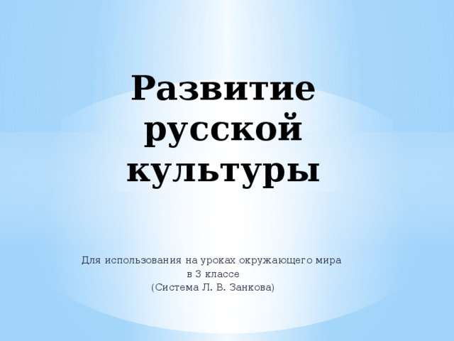 Россия любимая наша страна 1 класс занков презентация