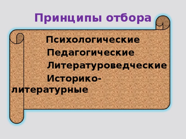 Тема предполагает изображение определенных характеров отбор художественных средств