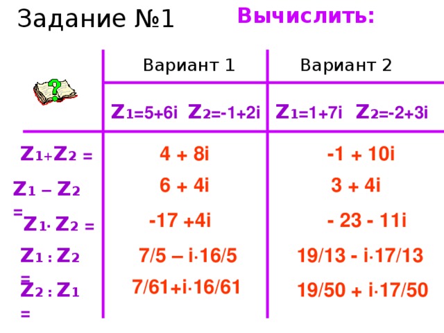 Модуль и аргумент комплексного числа Модуль комплексного числа Аргумент комплексного числа Arg z =   n , n  z ,     arctg b / a , - π  <     