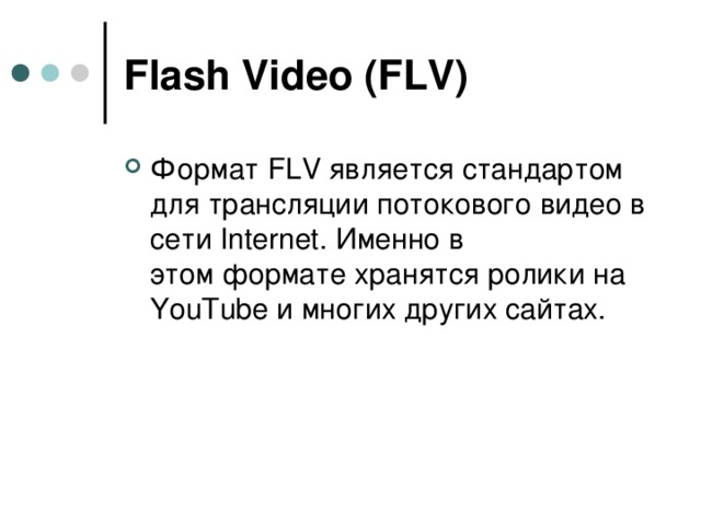 Flash Video (FLV)