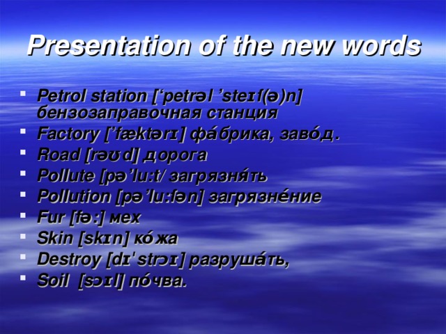 Presentation of the new words