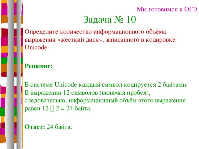 Флеш карта может содержать 16 гбайт информации определите сколько дисков сд объемом 650 мбайт