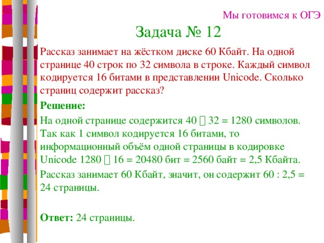 Флеш карта может содержать 16 гбайт информации определите сколько дисков сд объемом 650 мбайт