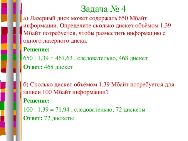 На компакт диске объемом 600 мбайт размещен фотоальбом каждое фото в котором занимает 600 кбайт