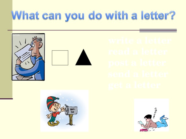 write a letter read a letter post a letter send a letter get a letter Учащиеся составляют предложения типа I can write a letter.