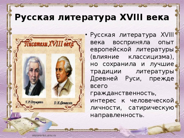 Русскоязычная литература беларуси презентация