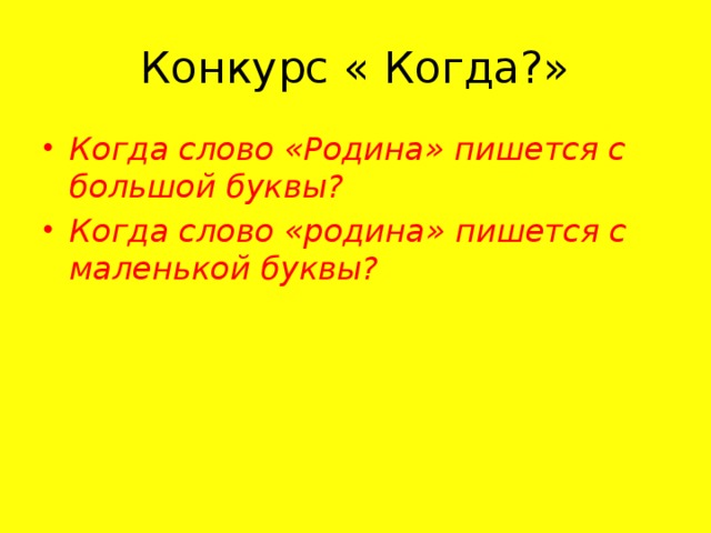 Папа пишется с большой буквы