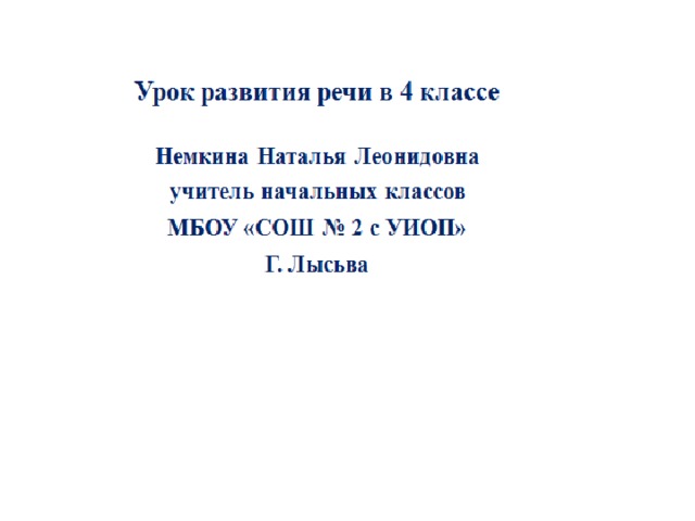 Изложение медаль. Изложение медаль план. Медаль за отвагу изложение. Изложение медаль 4 класс.