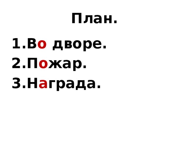 Изложение медаль 4 класс рамзаева презентация