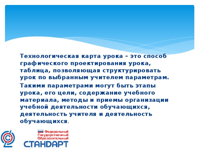 Использование компьютерных технологий ведет к способ графического проектирования урока